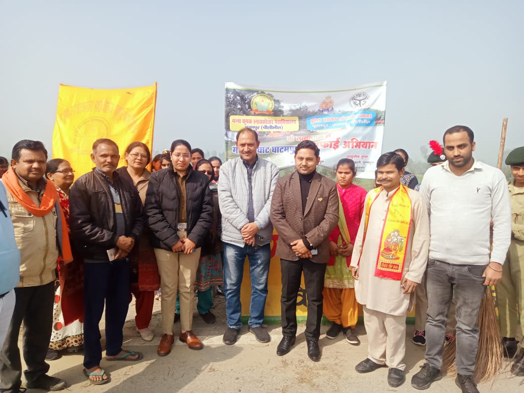 पीलीभीत :गोमती को स्वच्छ अविरल के लिए बढ़े कदम