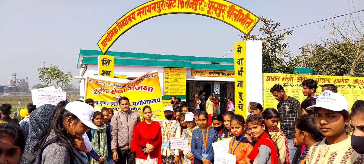 पीलीभीत :राष्ट्रीय सेवा योजना की इकाई के द्वितीय एक दिवसीय शिविर का आयोजन किया गया