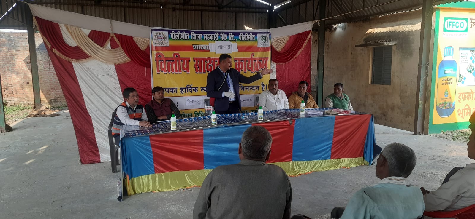 पीलीभीत : दिलावरपुर की साधन सहकारी समिति पर वित्तीय साक्षरता के तहत कार्यक्रम का आयोजन किया गया।