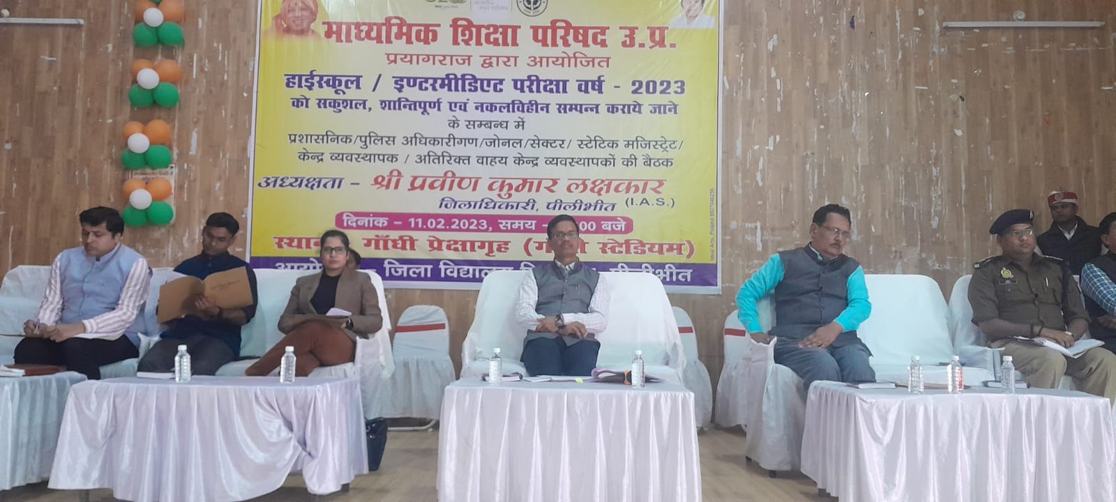 पीलीभीत : कड़ी सुरक्षा व्यवस्था के बीच संपन्न होगी यूपी बोर्ड की परीक्षाएं -जिलाधिकारी