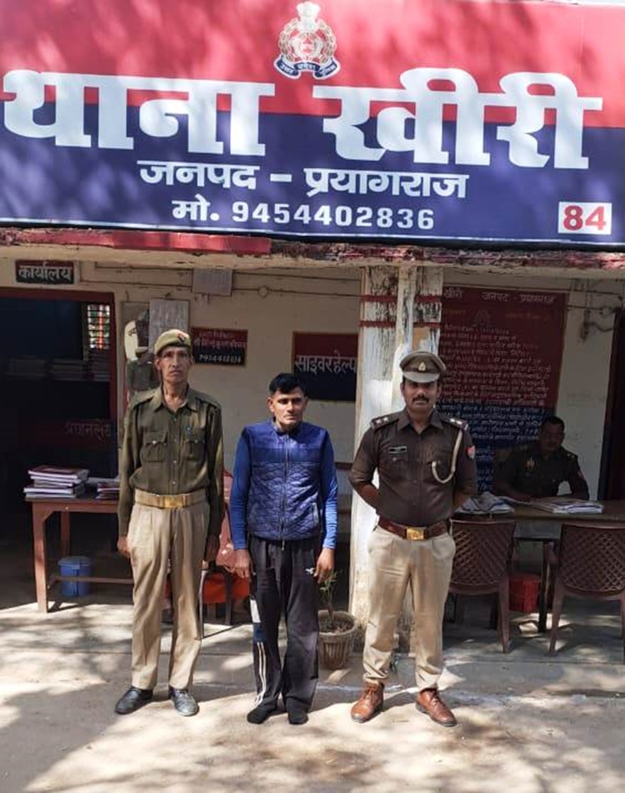 प्रयागराज- थाना खीरी द्वारा  1 वारंटी गिरफ्तार