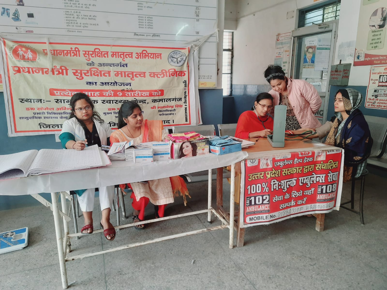 फर्रुखाबाद:सीएचसी कमालगंज में मनाया गया प्रधानमंत्री सुरक्षित मातृत्व अभियान दिवस