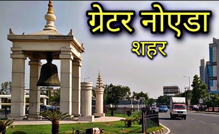 गौतमबुद्ध नगर : 264 करोड़ रुपए में बदलेगी ग्रेटर नोएडा की सूरत, सड़कों पर नजर नहीं आएगा कूड़ा