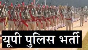 फर्जी खेल प्रमाण पत्र सिपाही बनने के लिए लगा दिया, डॉक्यूमेंट वैरिफिकेशन में हुआ खुलासा, एफआईआर