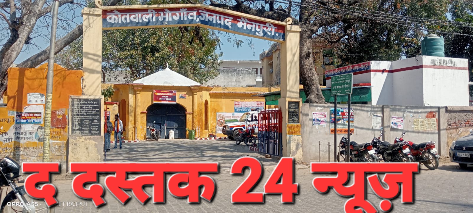 मैनपुरी:- बीच -बचाव में हुई मारपीट ,मुकदमा दर्ज ।