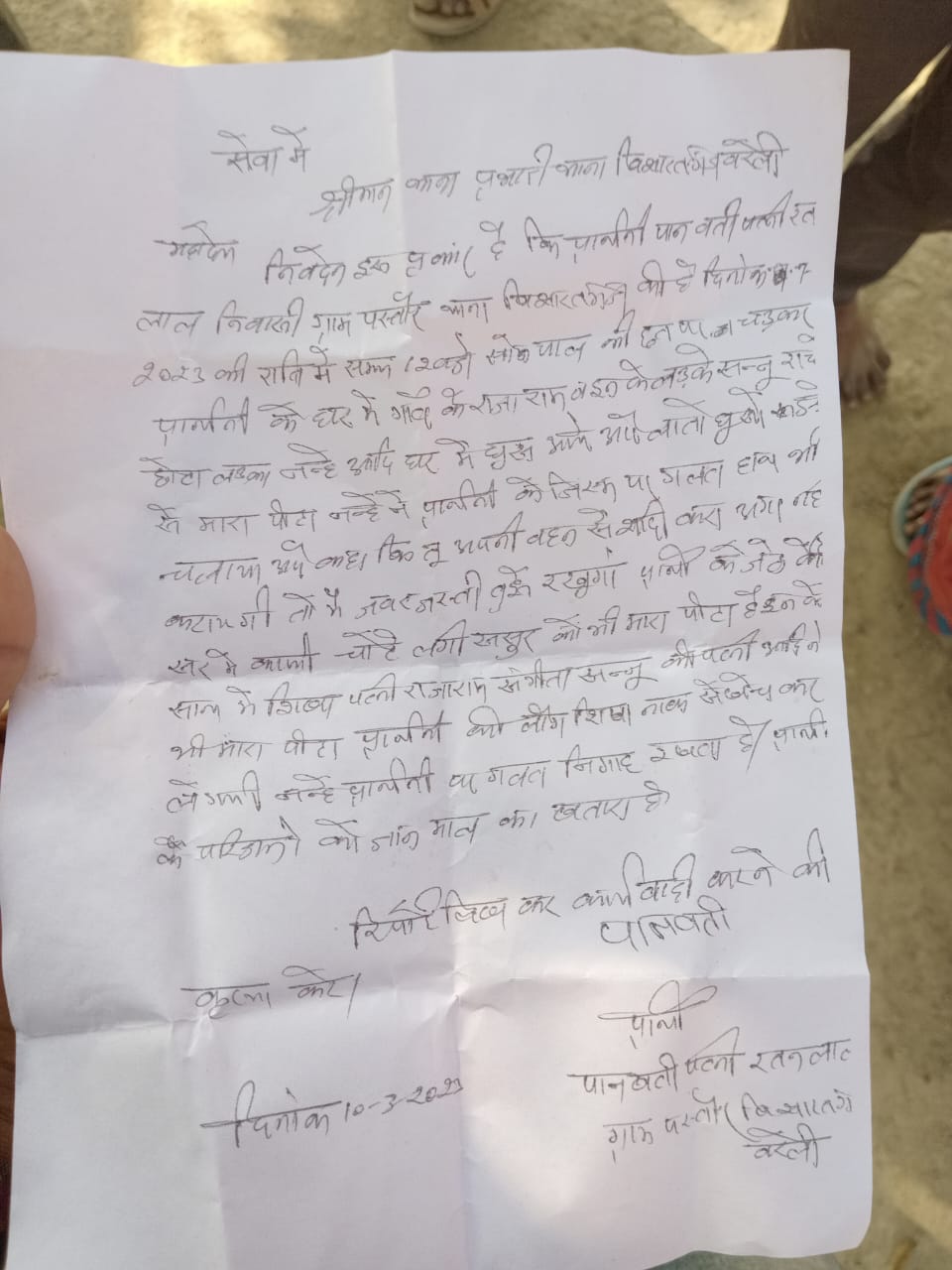 बरेली - घर में घुसकर की मारपीट बुरी नियत से महिला को पकड़ा महिला ने बिशारतगंज थाने में दी तहरीर।