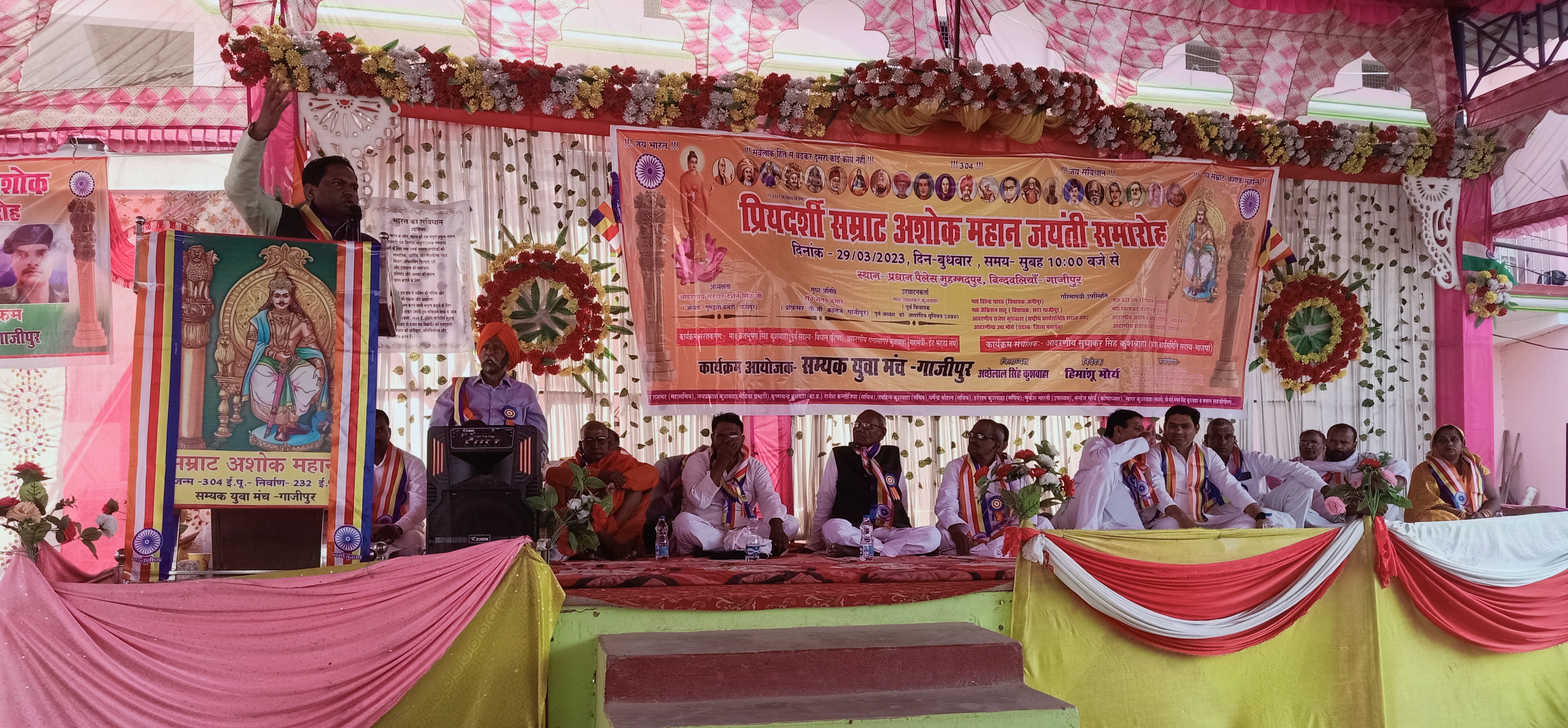 गाज़ीपुर :  29 मार्च को अशोकजन्मोत्स के रुप मे भव्य आयोजन