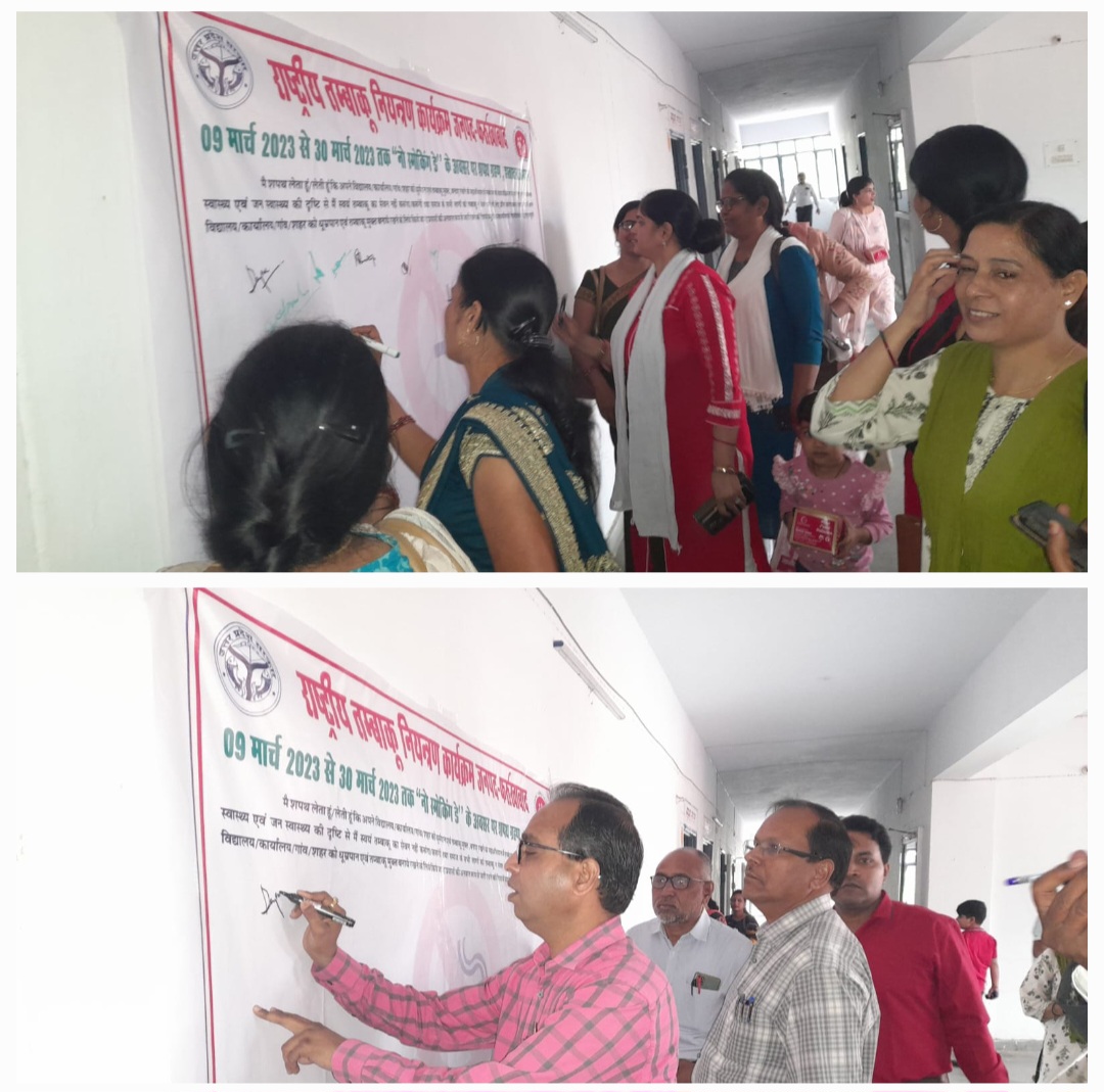 फर्रुखाबाद:धूम्रपान छोड़ने के लिए चलाया गया हस्ताक्षर अभियान तंबाकू सेवन से बचें -सीएमओ