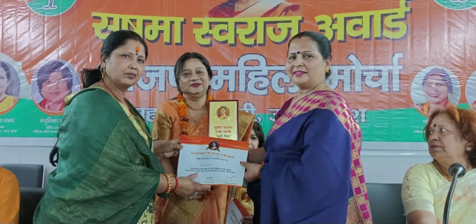 बरेली - बेसिक शिक्षा समिति महिला प्रकोष्ठ अध्यक्षा रुथ पौल सुषमा स्वराज अवार्ड से सम्मानित।