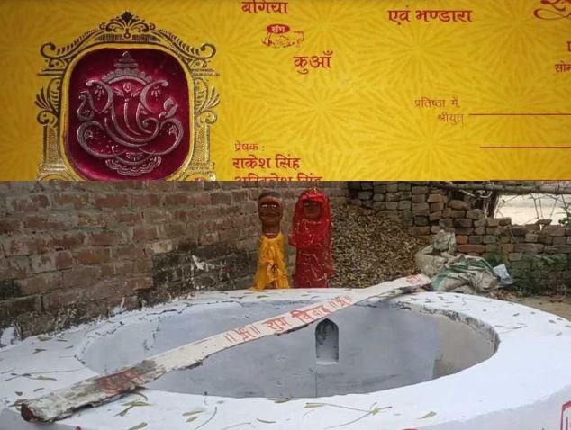 गजब यहां हुई कुएं की बगिया से शादी, डेढ़ हजार लोग आ गए