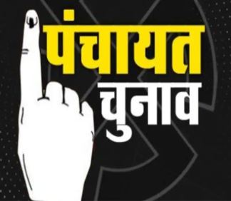 दो साल पहले पंचायत चुनाव के दौरान लगी थी ड्यूटी, अभी तक नहीं हुआ भुगतान