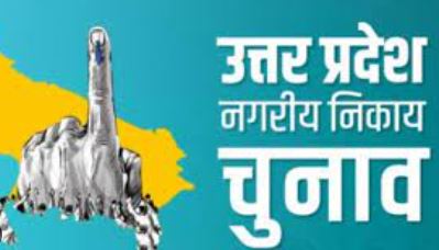 4 और 11 मई को होगी वोटिंग, 13 मई को आएगा रिजल्ट, यूपी में 2 चरणों में होगा निकाय चुनाव