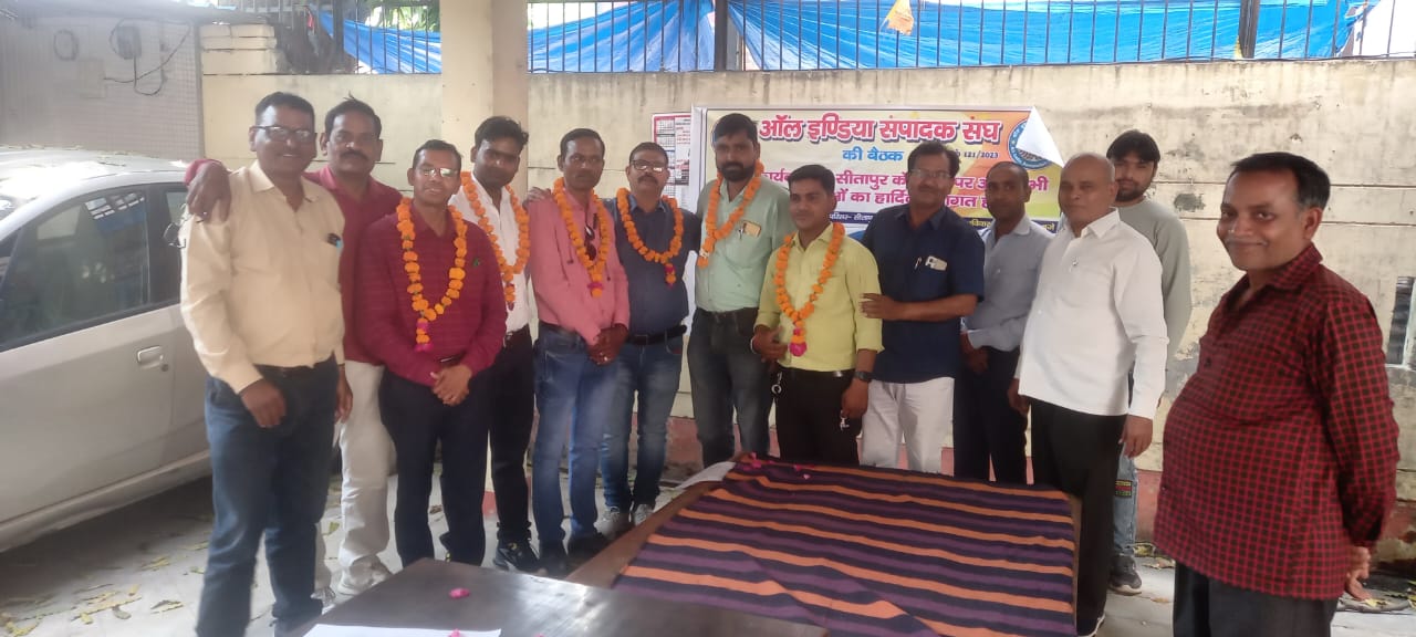 सीतापुर:ऑल इंडिया सम्पादक संघ की हुई बैठक, सन्तोंष कुमार राव बनाए गए जिलाध्यक्ष