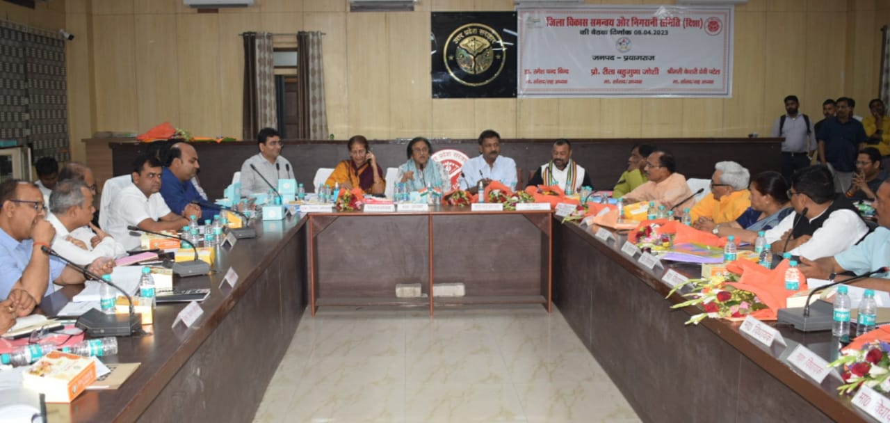 प्रयागराज- सांसद प्रो0 रीता बहुगुणा जोशी की अध्यक्षता एवं सह अध्यक्ष सांसद फूलपुर श्रीमती केसरी देवी पटेल की उपस्थिति में जिला विकास समन्वय और निगरानी समिति( दिशा) की बैठक संपन्न