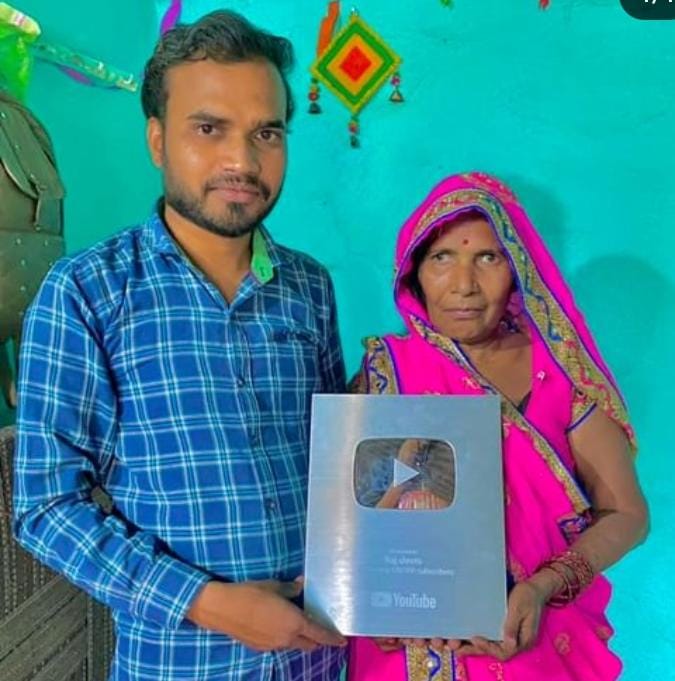 फर्रुखाबाद : ओप्पो कंपनी प्राइवेट नौकरी छोड़कर 1 वर्ष में 26 वर्षीय युवक ने यूट्यूब से हासिल की सिल्वर बटन