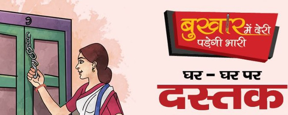 प्रयागराज- आशा घर घर दस्तक देकर हीटवेव व लू से बचाव की भी देंगी जानकारी
