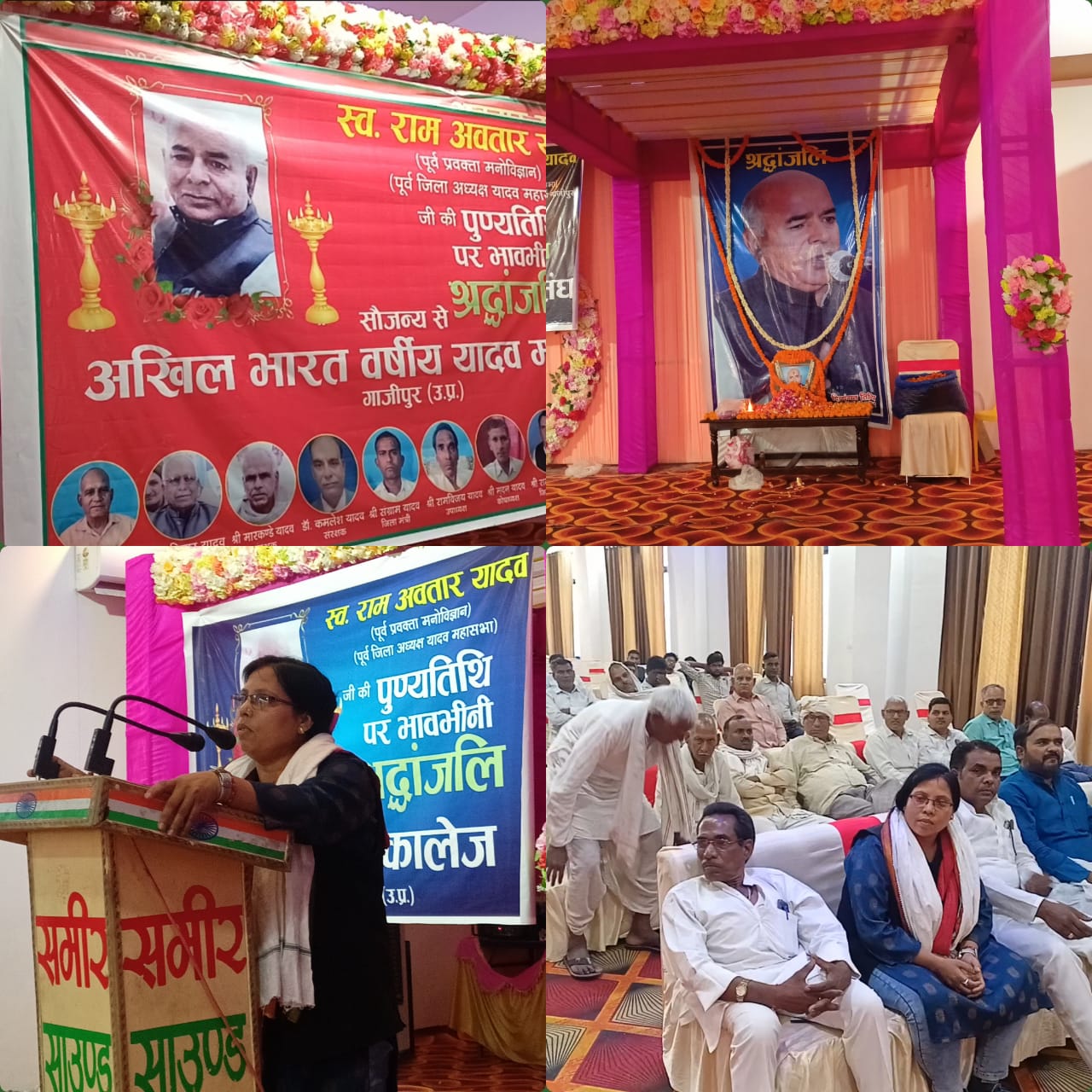 गाजीपुर: श्रद्धांजलि सभा में सर्व समाज के लोग व शिक्षाविदों ने लिया भाग