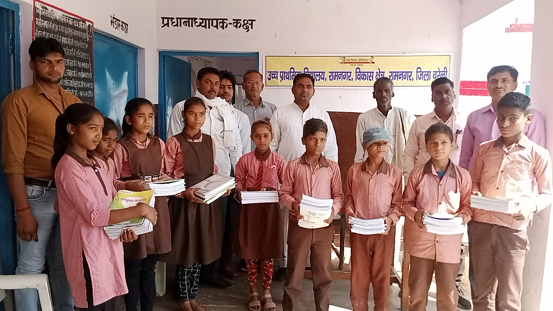 बरेली - आंवला तहसील क्षेत्र के उच्च प्राथमिक विद्यालय रामनगर में पुस्तक वितरण कार्यक्रम किया गया।
