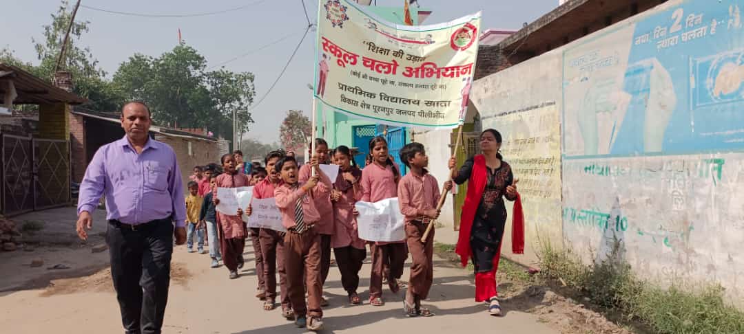 पीलीभीत:अमरैयाकलां बेसिक शिक्षा परिषद के स्कूलों में स्कूल चलों अभियान की जागरूकता रैली निकाली गई।