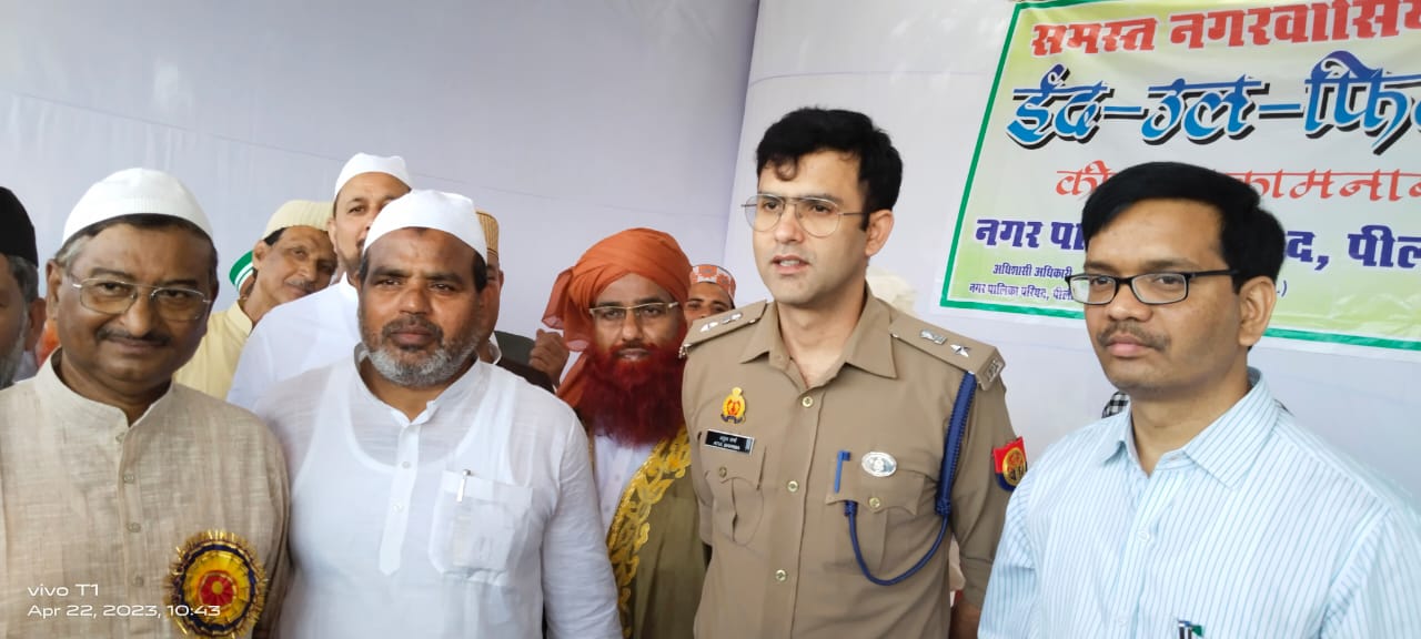 पीलीभीत :ईद-उल-फितर की नमाज के अवसर पर जिलाधिकरी एवं पुलिस अधीक्षक पीलीभीत द्वारा किया गया भ्रमण