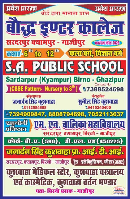 प्रयागराज-उपायुक्त उद्योग जिला उद्योग प्रोत्साहन तथा उद्यमिता विकाश केन्द्र प्रयागराज