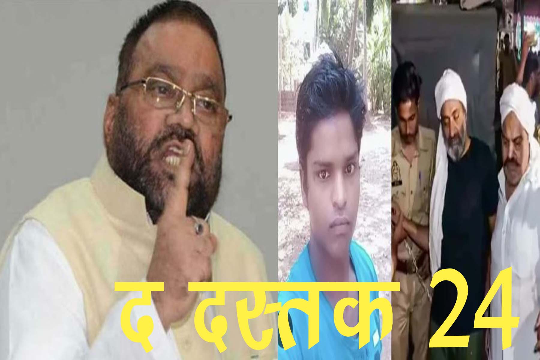 असद अहमद के एनकाउंटर पर स्वामी प्रसाद मौर्य ने दिया का बड़ा बयान, 'पुलिस की जान पर बन आएगी तो