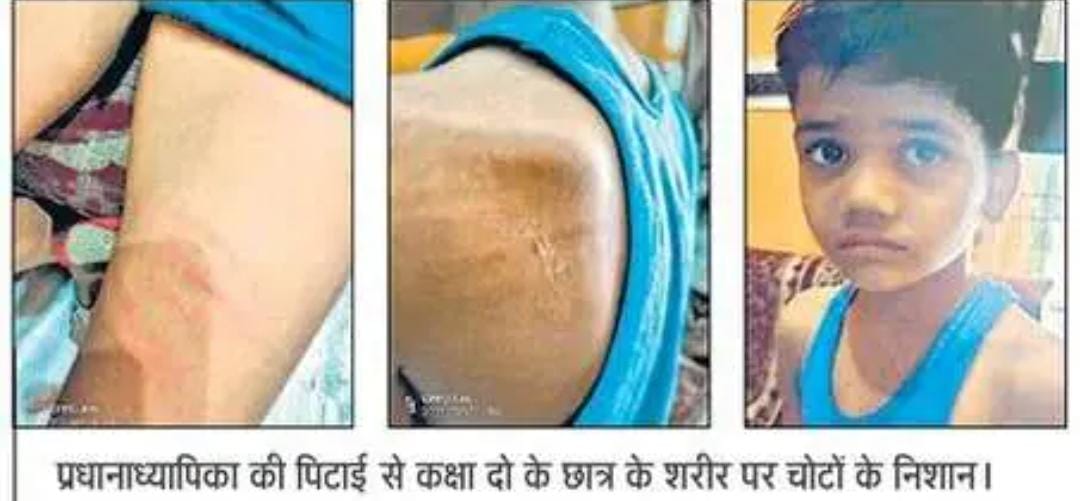 बरेली - नरियावल प्राथमिक विद्यालय की प्रधानाध्यापिका ने एक छात्र की जमकर की पिटाई, बीएसए ने प्रधानाध्यापिका को किया निलंबित।