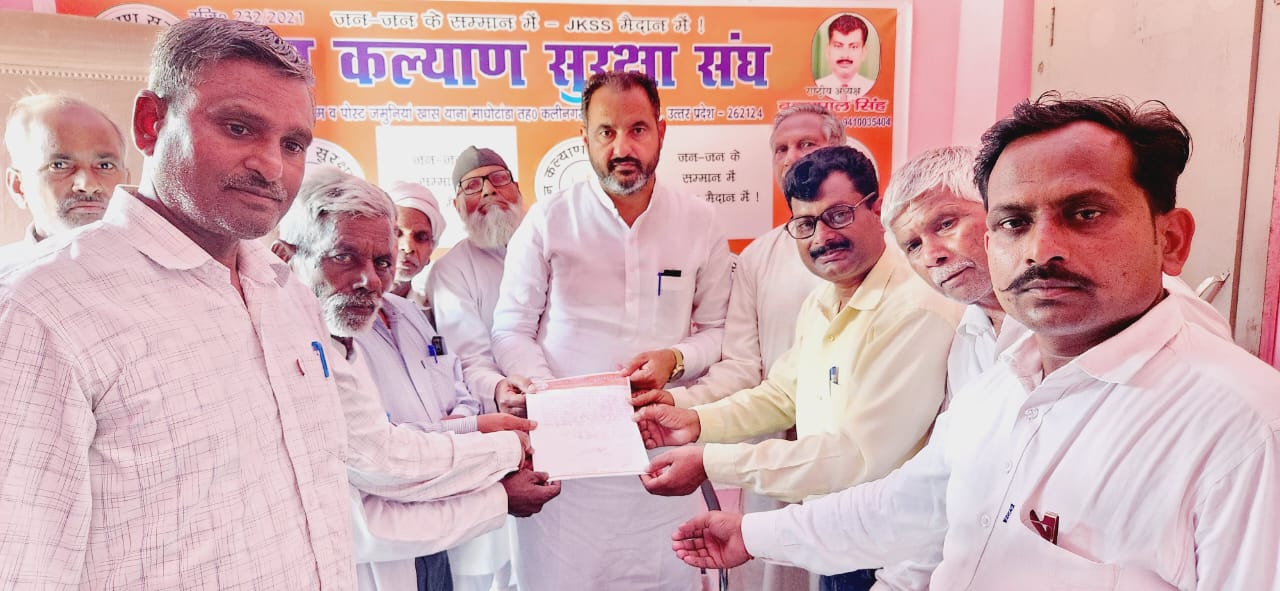 पीलीभीत:जन कल्याण सुरक्षा संघ कार्यालय पर, जि.पं.अध्यक्ष प्रतिनिधि को किसानों की समस्याओं का दिया ज्ञापन।
