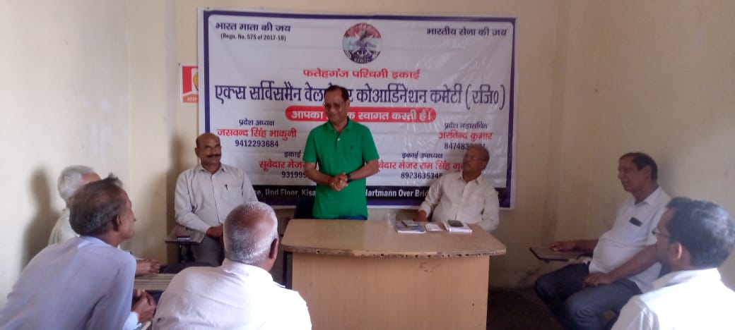 बरेली - एक्स सर्विसमैन वेलफेयर कोआर्डिनेशन कमेटी की मासिक बैठक हुई संपन्न।