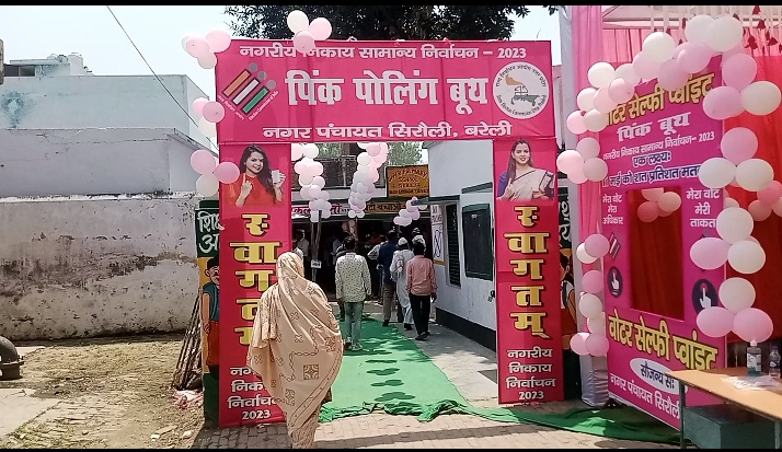 बरेली - सिरौली नगर पंचायत में बूथ नंबर दो पर महिला कर्मचारी द्वारा पक्षपात करने को लेकर जमकर हुआ हंगामा।