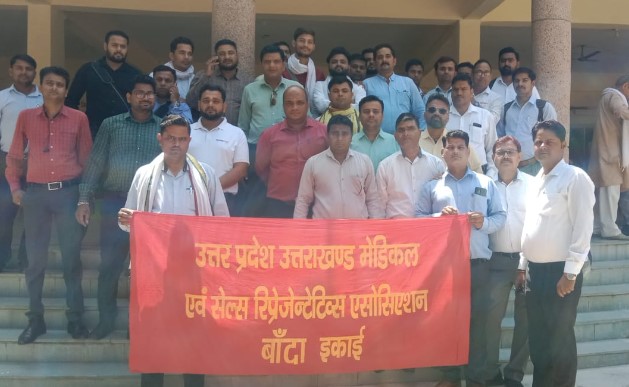 बांदा - मेडिकल रिप्रजेंटेटिव एम आर का मुख्यमंत्री को ज्ञापन