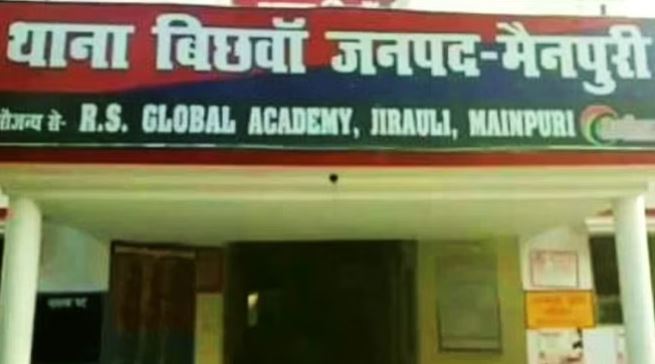 मैनपुरी ; सिरफिरे युवक ने अपनी पत्नी पर चाकू से हमला करके उसको किया घायल