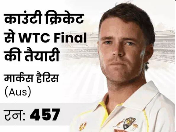 भारत के 14 खिलाड़ी IPL खेलने में बिजी रहे :कंगारुओं ने हफ्तों पहले इंग्लैंड में शुरू कर दी थी WTC फाइनल की तैयारी