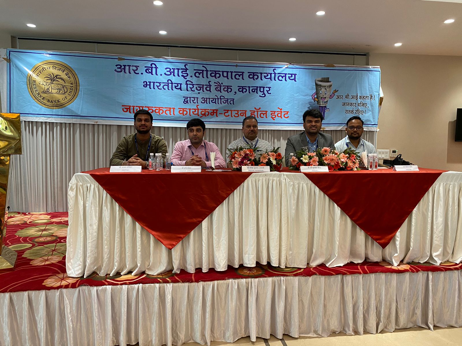 पीलीभीत:आरबी-आईओएस, पर लोकपाल कार्यालय, भारतीय रिजर्व बैंक, कानपुर द्वारा आयोजित किया।