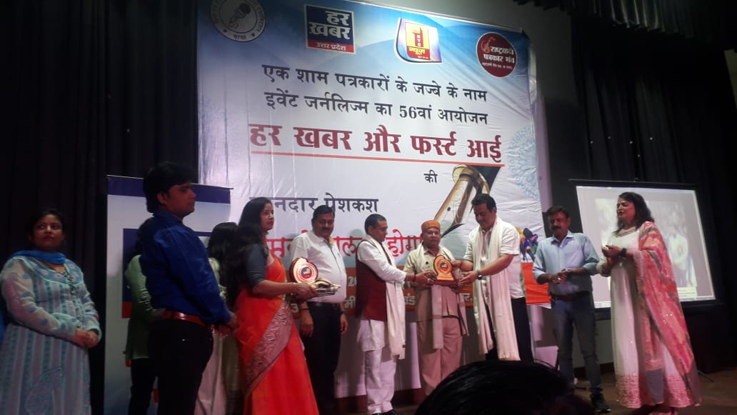 लखनऊ : पत्रकार दर्पण की तरह सच्ची खबर को शासन एवं प्रशासन तथा जनमानस में उजागर करें --शिशिर लखनऊ