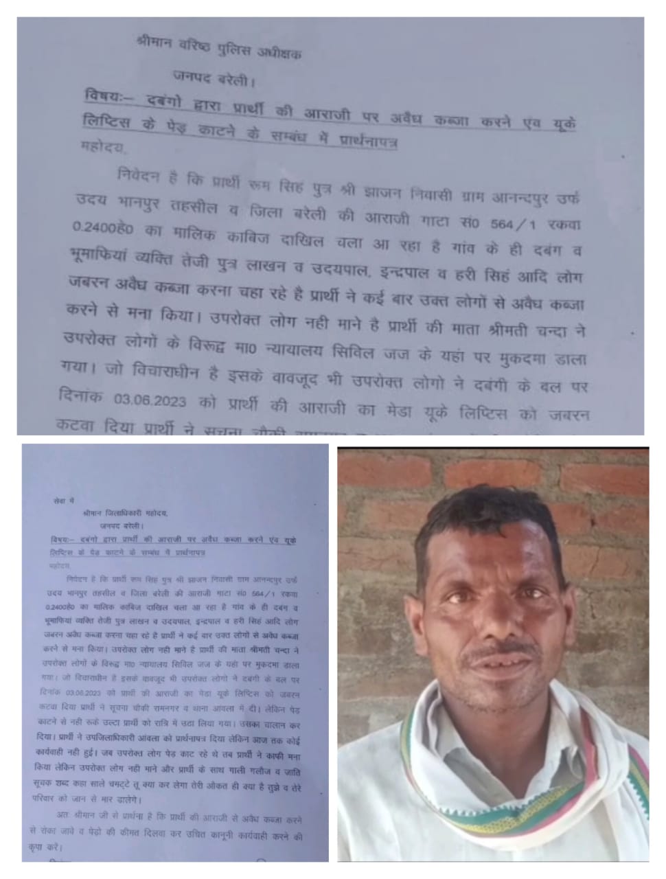 बरेली -जिलाधिकारी व एसएसपी बरेली से अवैध कब्जा व यूकेलिप्टस के पेड़ काटने की की गई शिकायत आंवला पुलिस ने पीड़ित पर ही की कार्यवाही।