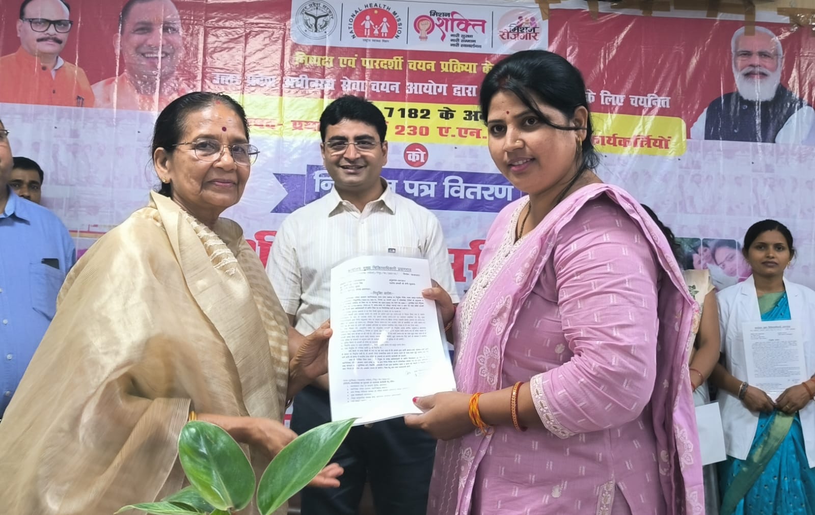 प्रयागराज- सांसद फूलपुर एवं जिला अधिकारी के द्वारा जनपद  के चयनित 230 एएनएम स्वास्थ्य कार्यकत्तीयो को नियुक्ति पत्र वितरण किया