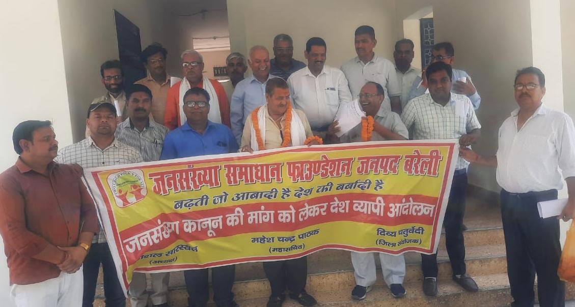 बरेली - जनसंख्या नियंत्रण कानून की मांग को लेकर 11 जुलाई को देश के सभी जिला मुख्यालय पर होगा धरना - धर्मेन्द्र धामा।