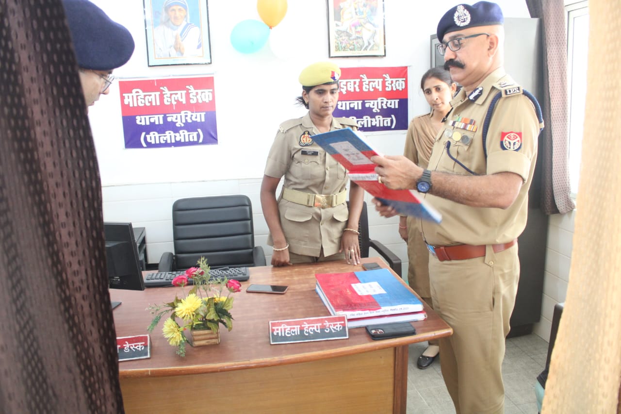 पीलीभीत :अपर पुलिस महानिदेशक बरेली जोन बरेली ने थाना न्यूरिया का किया गया वार्षिक निरीक्षण