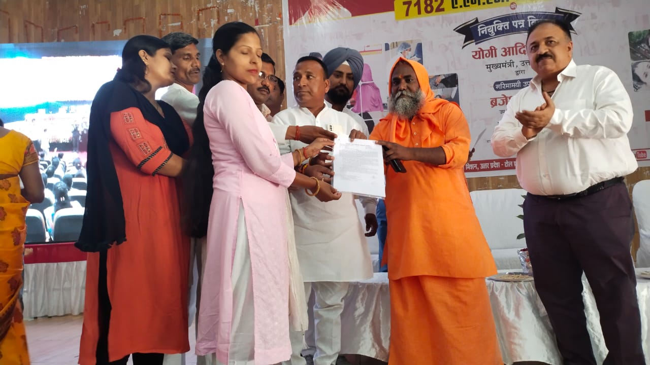 पीलीभीत: गांधी स्टेडियम स्थित प्रेक्षागृह में नव नियुक्ति महिला स्वास्थ्य कार्यकर्ता (ए0एन0एम0) को नियुक्ति पत्र वितरण हेतु एक समारोह का आयोजन किया गया
