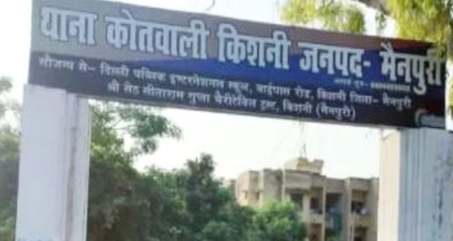 मैनपुरी में धमकी से परेशान होकर गवाह ने जहर खाकर दे दी जान, परिजन ने थाने में किया हंगामा
