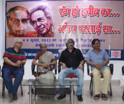 इप्टा और कैफी आजमी एकेडमी के कार्यक्रम में हरिशंकर परसाई के व्यंग्य पर हुई चर्चा