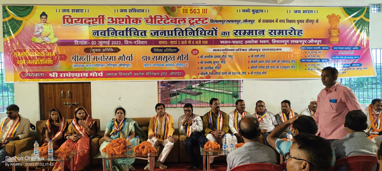जौनपुर:प्रियदर्शी अशोक चैरिटेबल ट्रस्ट ने मौर्य समाज के नवनिर्वाचित नगरपालिका अध्यक्ष और सभासद के सम्मान समारोह का किया आयोजन