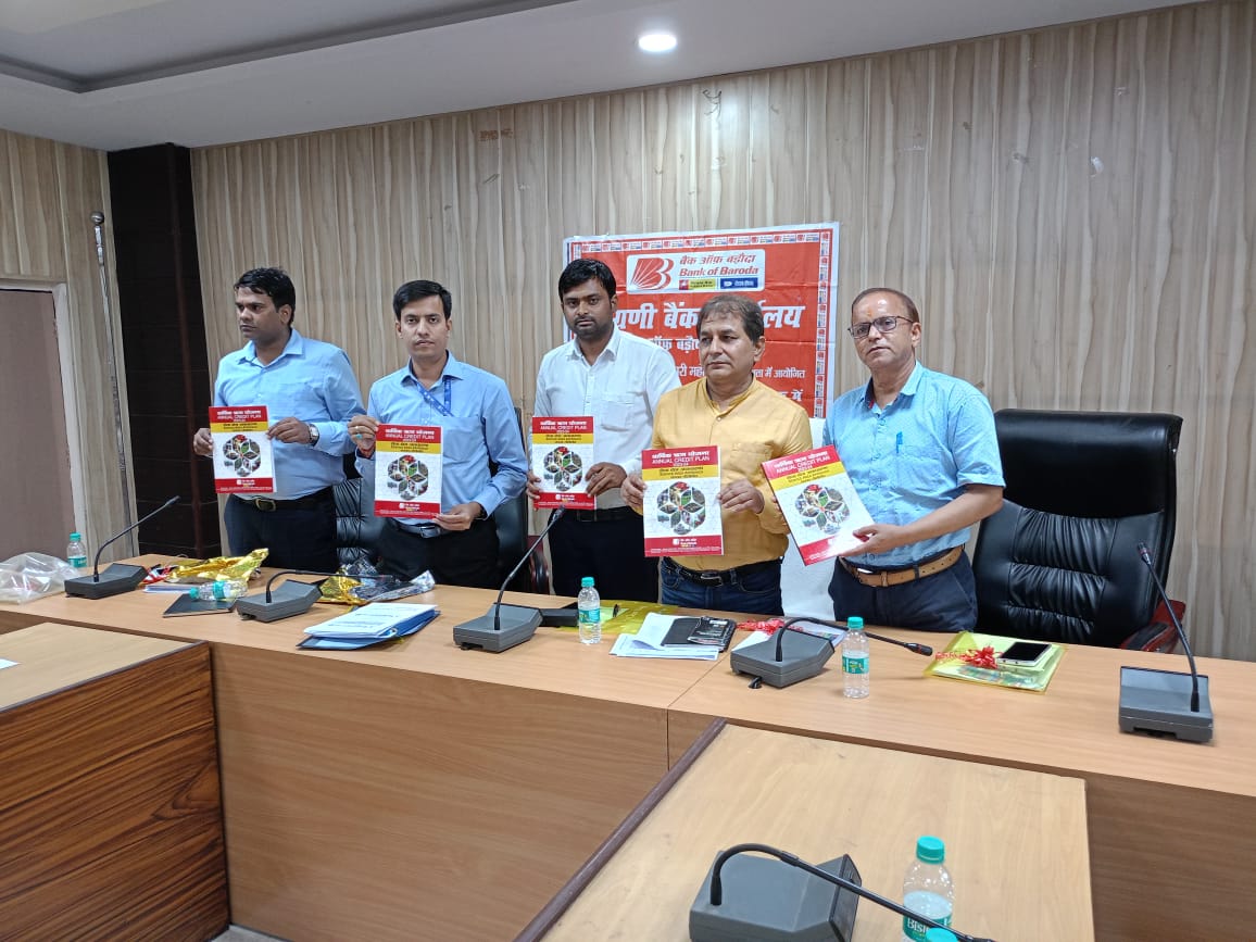 पीलीभीत :जिला समन्वयक समिति की बैठ वार्षिक ऋण योजना की पुस्तिका का विमोचन।