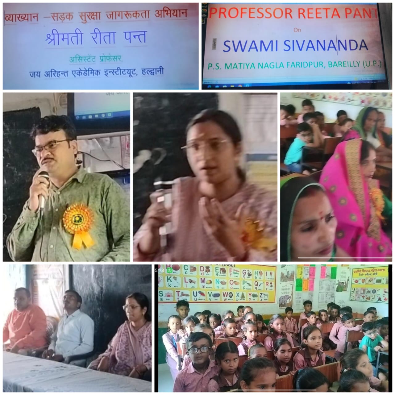 बरेली - उत्तराखंड की असिस्टेंट प्रोफेसर रीता पंत का प्राथमिक विद्यालय मटिया नगला में हुआ अतिथि व्याख्यान।