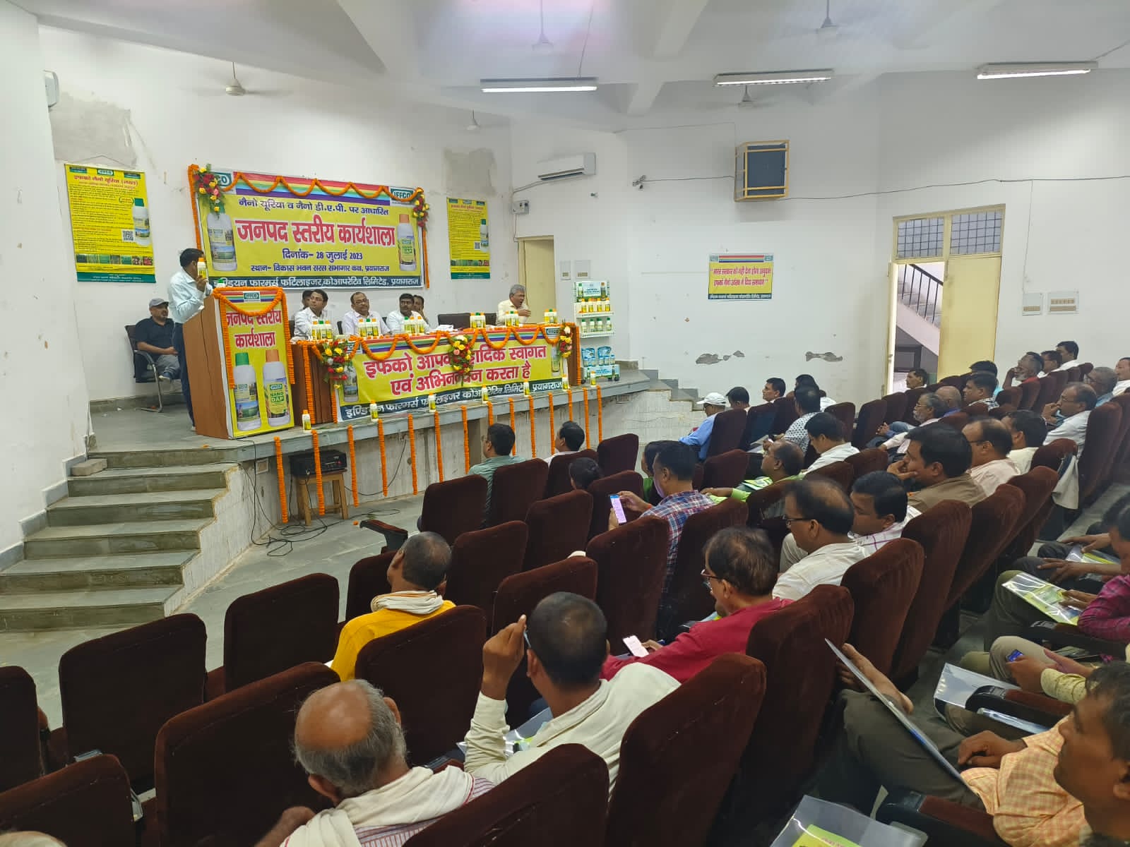 प्रयागराज-विकास भवन सरस सभागार कक्ष में इफको नैनो यूरिया व नैनो डीएपी तरल पर आधारित जनपद स्तरीय कार्यशाला का आयोजन किया गया