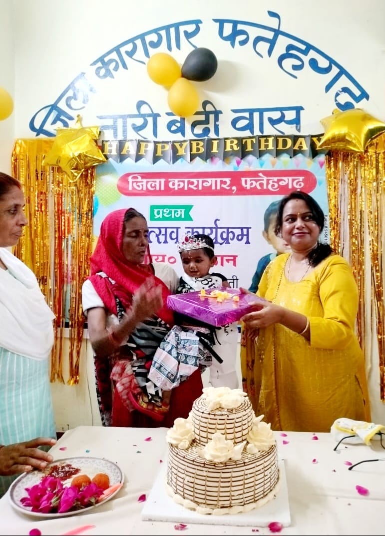 फर्रुखाबाद:नारी बंदी वास में सभी महिला बंदियों, महिला अधिकारियों व कर्मचारियों ने मिलकर बच्ची का जन्म दिन बड़े धूमधाम से मनाया