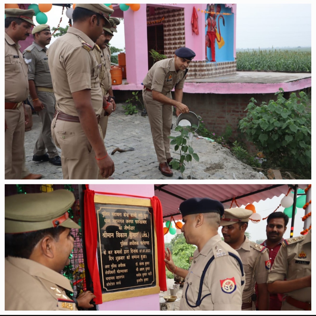 फर्रुखाबाद: पुलिस अधीक्षक विकास कुमार ने चेकपोस्ट का किया उद्घाटन