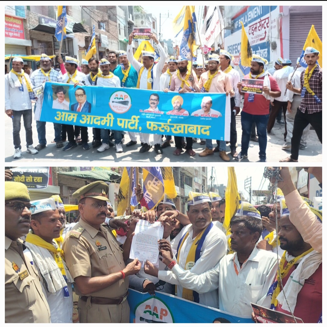 फर्रुखाबाद के मुख्य चौराहे "चौक फर्रुखाबाद" पर मणिपुर में मानवता को शर्मसार करने वाली अमानवीय घटनाओं तथा हिंसा के विरोध में आम आदमी पार्टी द्वारा जोरदार धरना प्रदर्शन