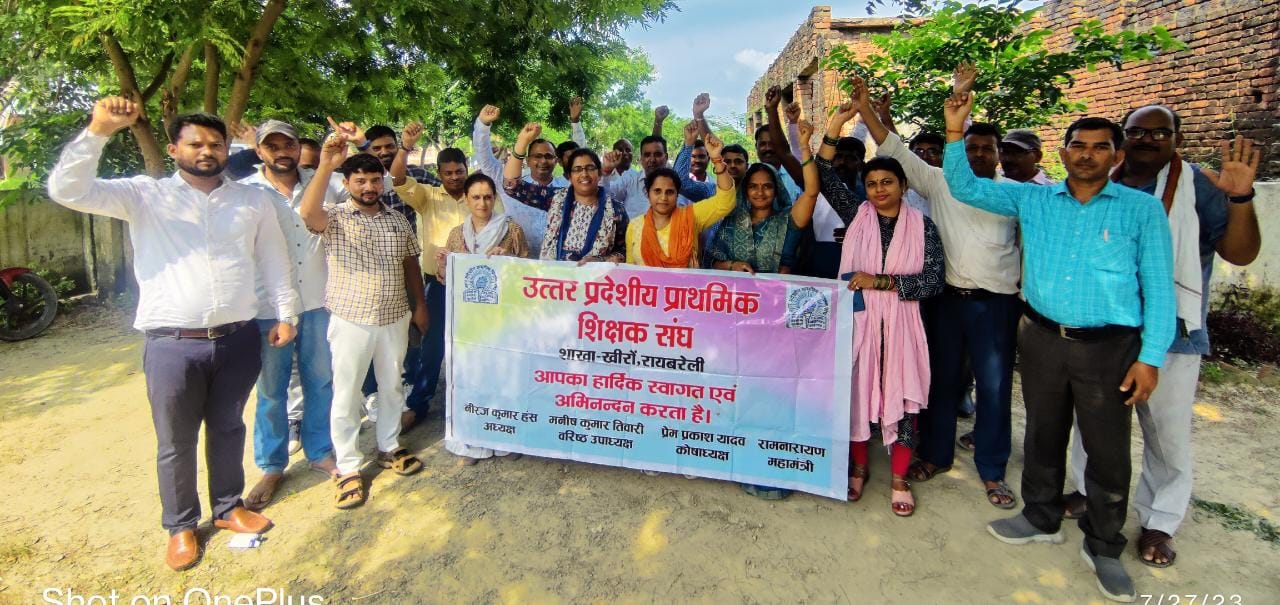 रायबरेली : प्रांतीय नेतृत्व के आवाहन पर खीरों के शिक्षकों ने भरी प्रदेश व्यापी आंदोलन की हुंकार